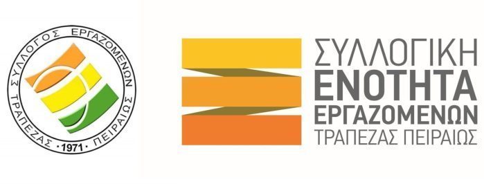 Συλλογική Ενότητα στο Σ.Ε.Τ.Π. – Ιστολόγιο
